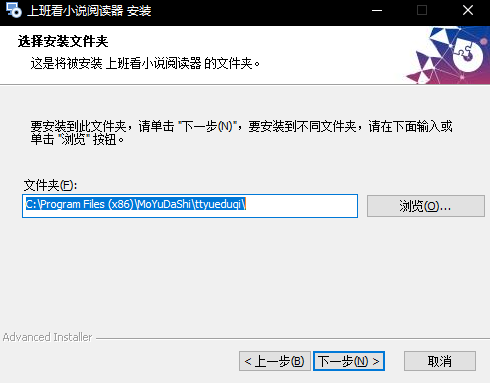 上班偷看小说阅读器破解版安装教程截图
