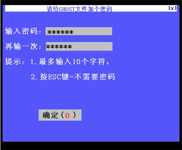 【一键GHOST下载】一键GHOST优盘版 v12.1.656.1115 硬盘版