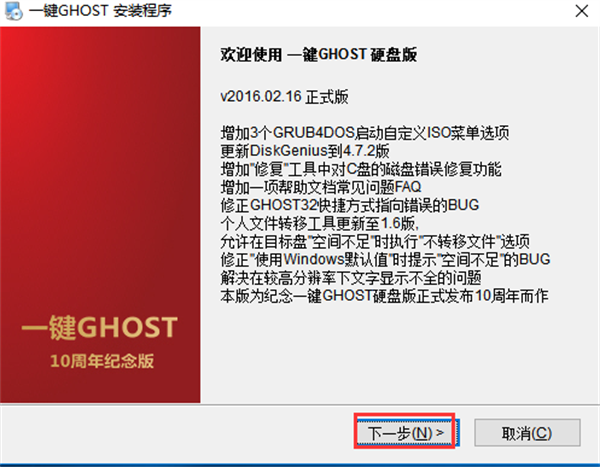 安装方法截图1