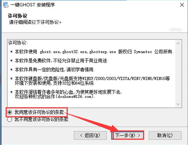 安装方法截图2
