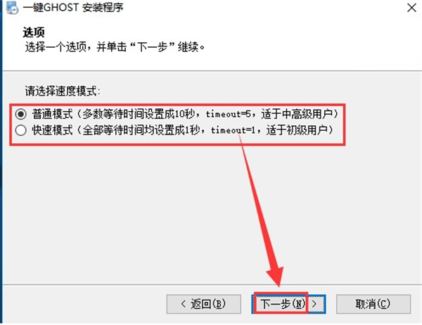 安装方法截图3