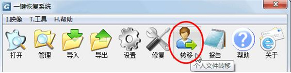 一键GHOST优盘版常见问题截图1