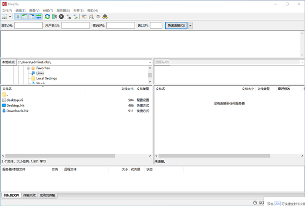 【FileZilla软件下载】FileZilla客户端 v3.56.2 中文版