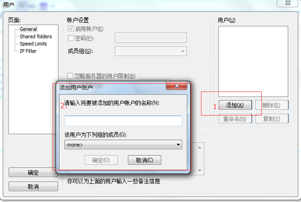 FileZilla使用方法截图1