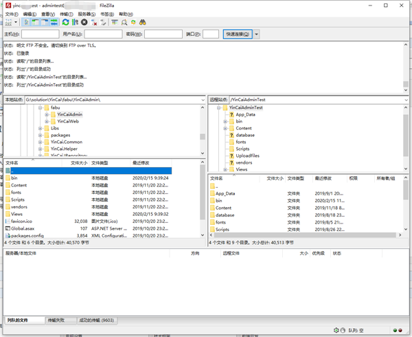 FileZilla客户端配置截图3