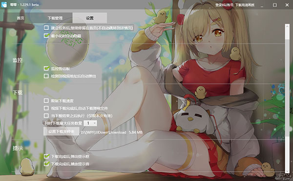 唧唧Down下载视频截图2