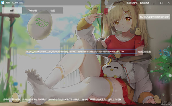 唧唧Down下载视频截图3