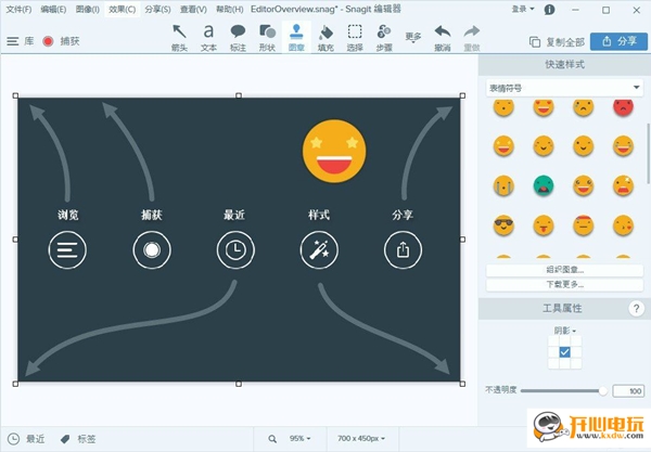【Snagit13中文版激活版下载】Snagit13汉化版 v20.1.2 激活版（含注册码）