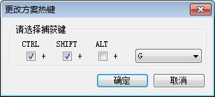 Snagit滚动截图方法截图3