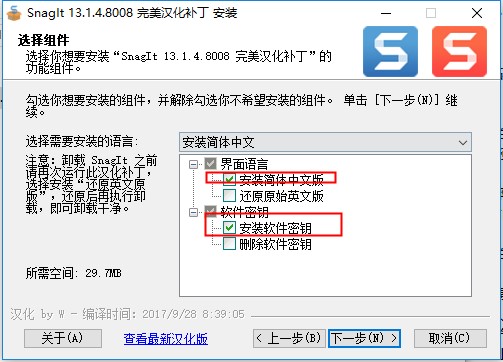 Snagit13安装教程截图5