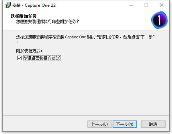 Capture One 22破解版安装方法3
