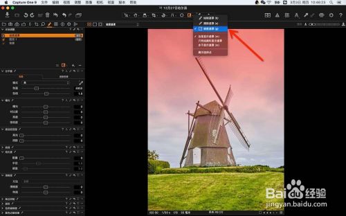Capture One 22破解版使用说明1