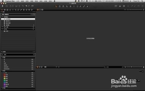 Capture One 22破解版使用说明4