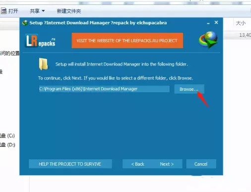 IDM下载器安装教程