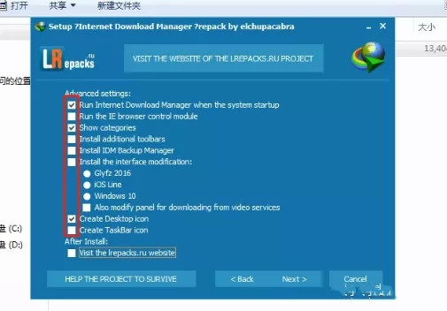 IDM下载器安装教程