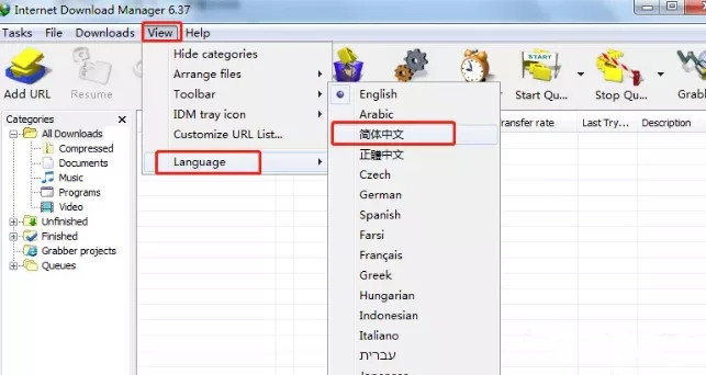 IDM下载器安装教程