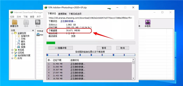 IDM中文破解版怎么用
