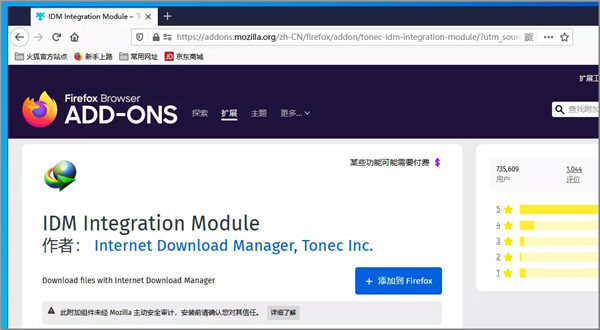 IDM中文破解版怎么用