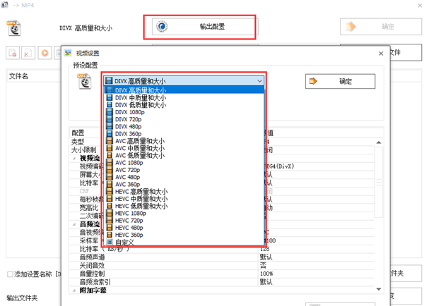 FormatFactory编辑视频截图1