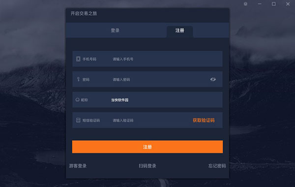交易侠软件特色截图
