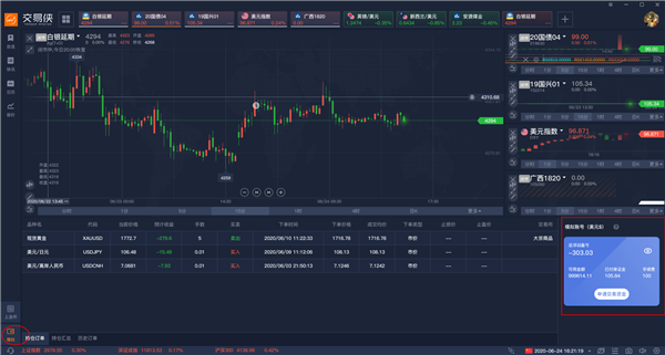 模拟帐号界面截图