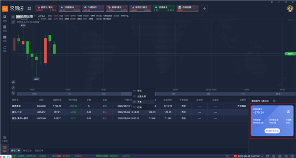 模拟帐号信息截图