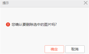 小米手机助手电脑版常见问题截图8