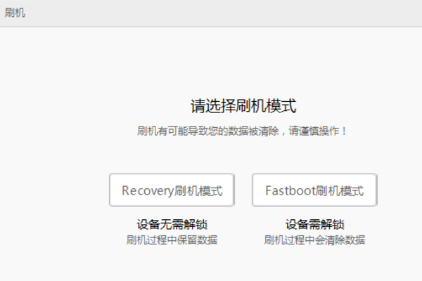 小米手机助手电脑版常见问题截图11