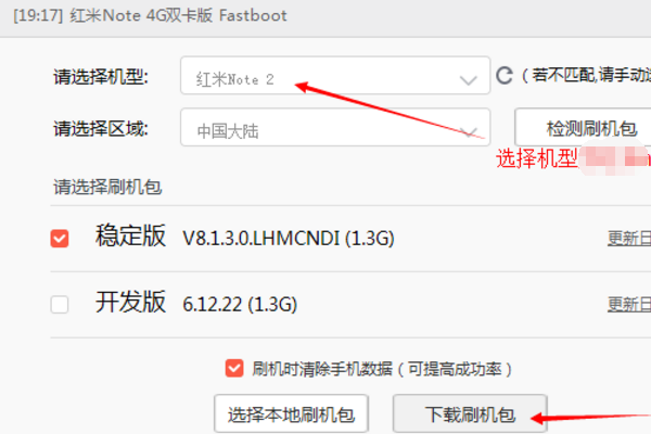 小米手机助手电脑版常见问题截图12