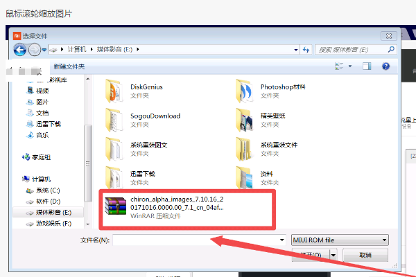 小米手机助手电脑版常见问题截图13