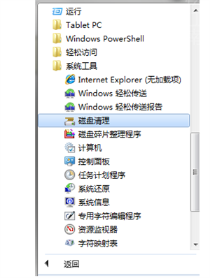 电驴下载器常见问题截图3
