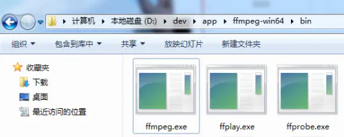 配置FFmpeg环境变量截图1