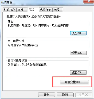 配置FFmpeg环境变量截图4