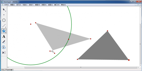 几何画板免费版特色截图