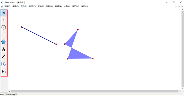 几何画板免费版使用教程截图1