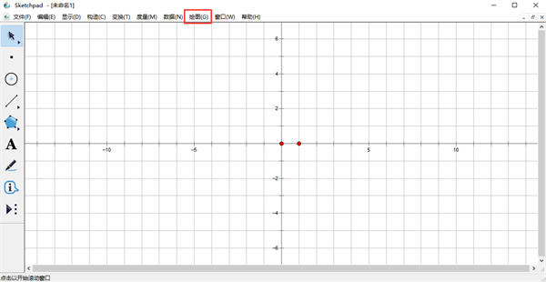 几何画板免费版使用教程截图2