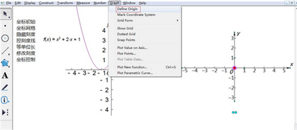 几何画板免费版使用教程截图6