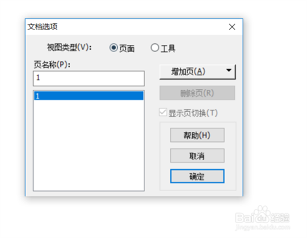 几何画板免费版常见问题截图2
