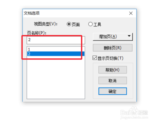 几何画板免费版常见问题截图4