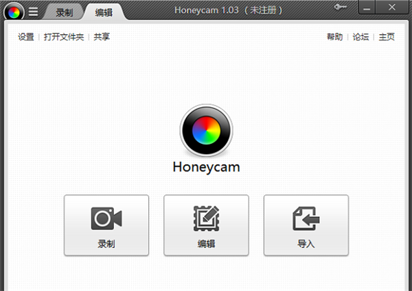 【honeycam激活版下载】honeycam绿色版 v3.47 电脑版