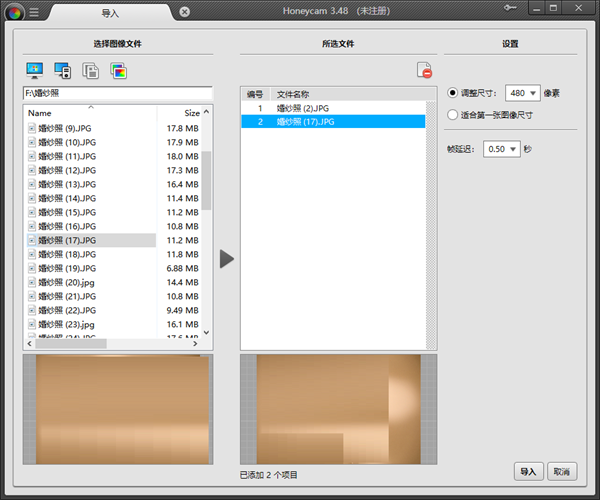 honeycam破解版使用教程截图5