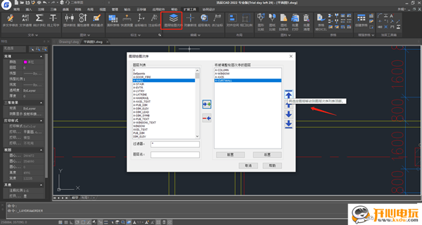 【浩辰CAD2022下载】浩辰CAD2022激活版 v258884 永久激活版