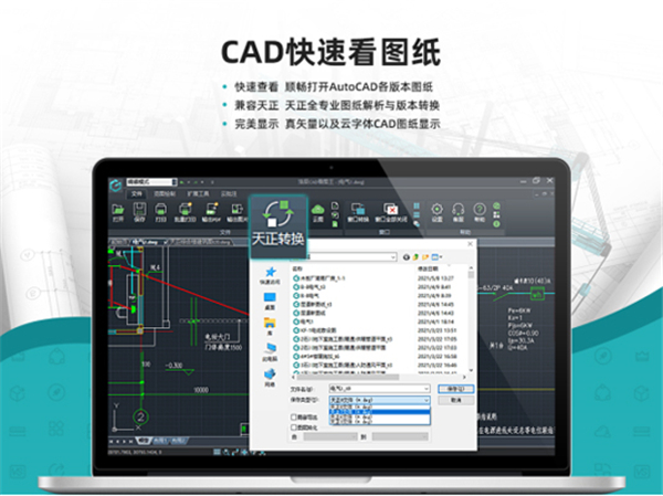 浩辰CAD看图王最新版截图1