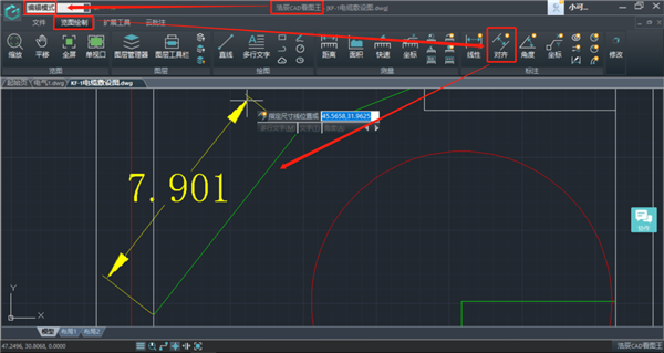 浩辰cad看图王怎么标注尺寸1