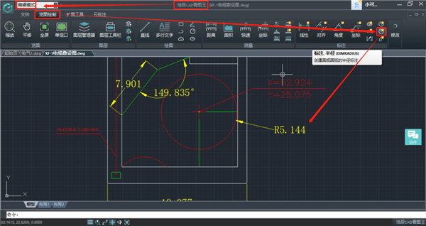 浩辰cad看图王怎么标注尺寸4