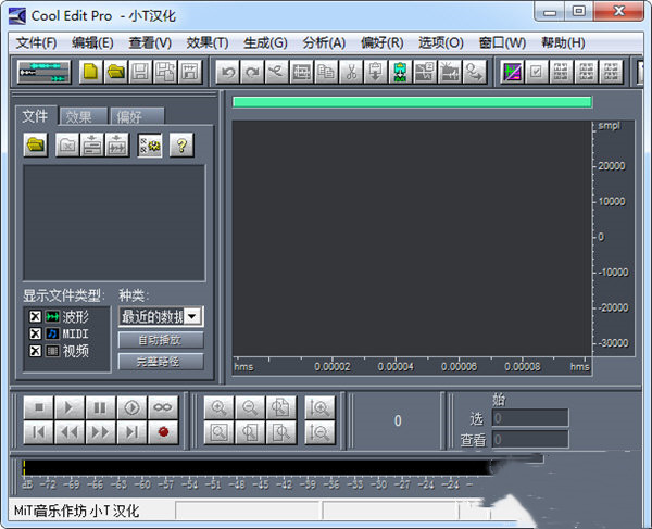 【CoolEdit官方版下载】CoolEdit最新版 v2.1.3097.0 官方版