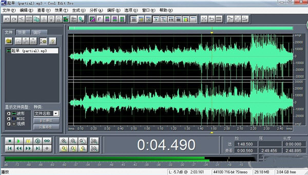 CoolEdit官方版截图1