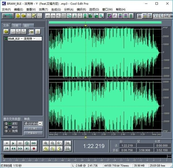 CoolEdit官方版软件功能截图2