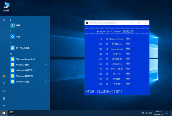 【Windows Server 2022激活版】Windows Server 2022官方下载 32/64位 精简优化版(附激活密钥)