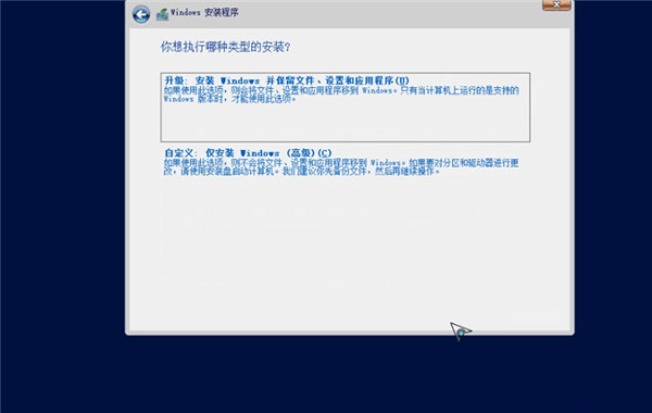 Windows Server 2022激活版安装步骤4
